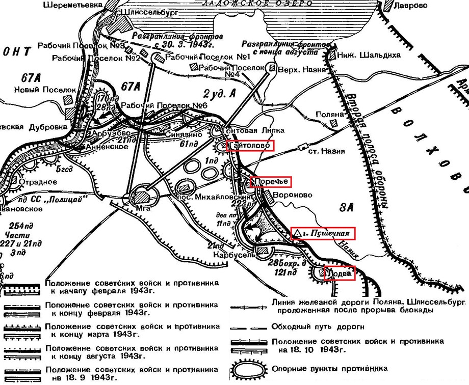 Места боев 265-й стрелковой дивизии с февраля до конца 1943 года